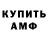 АМФЕТАМИН VHQ NANN FF