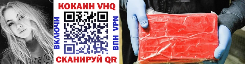 COCAIN VHQ  Белоусово 