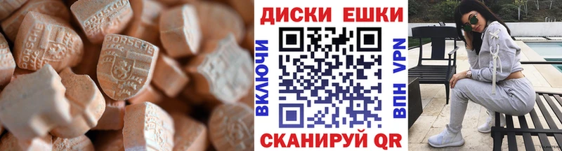 Экстази MDMA Белоусово