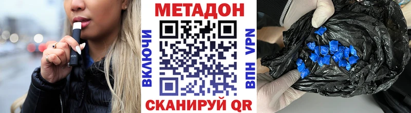 МЕТАДОН VHQ  что такое наркотик  MEGA ссылки  Белоусово 
